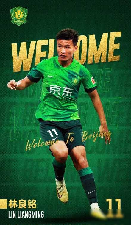 北京国安官宣5名球员加盟_名字_未来的_队友