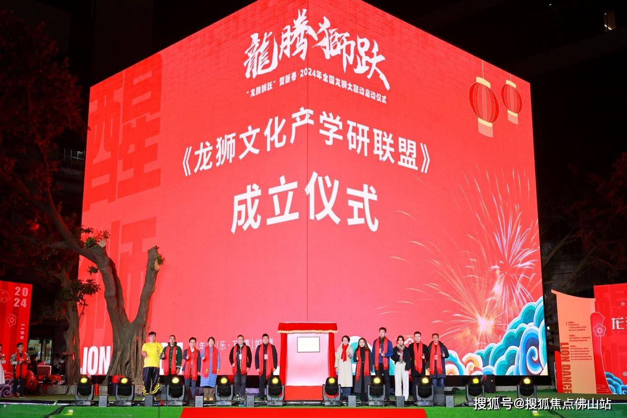 国字号龙狮盛会在网红街区启动 佛山创产打造城市年轻