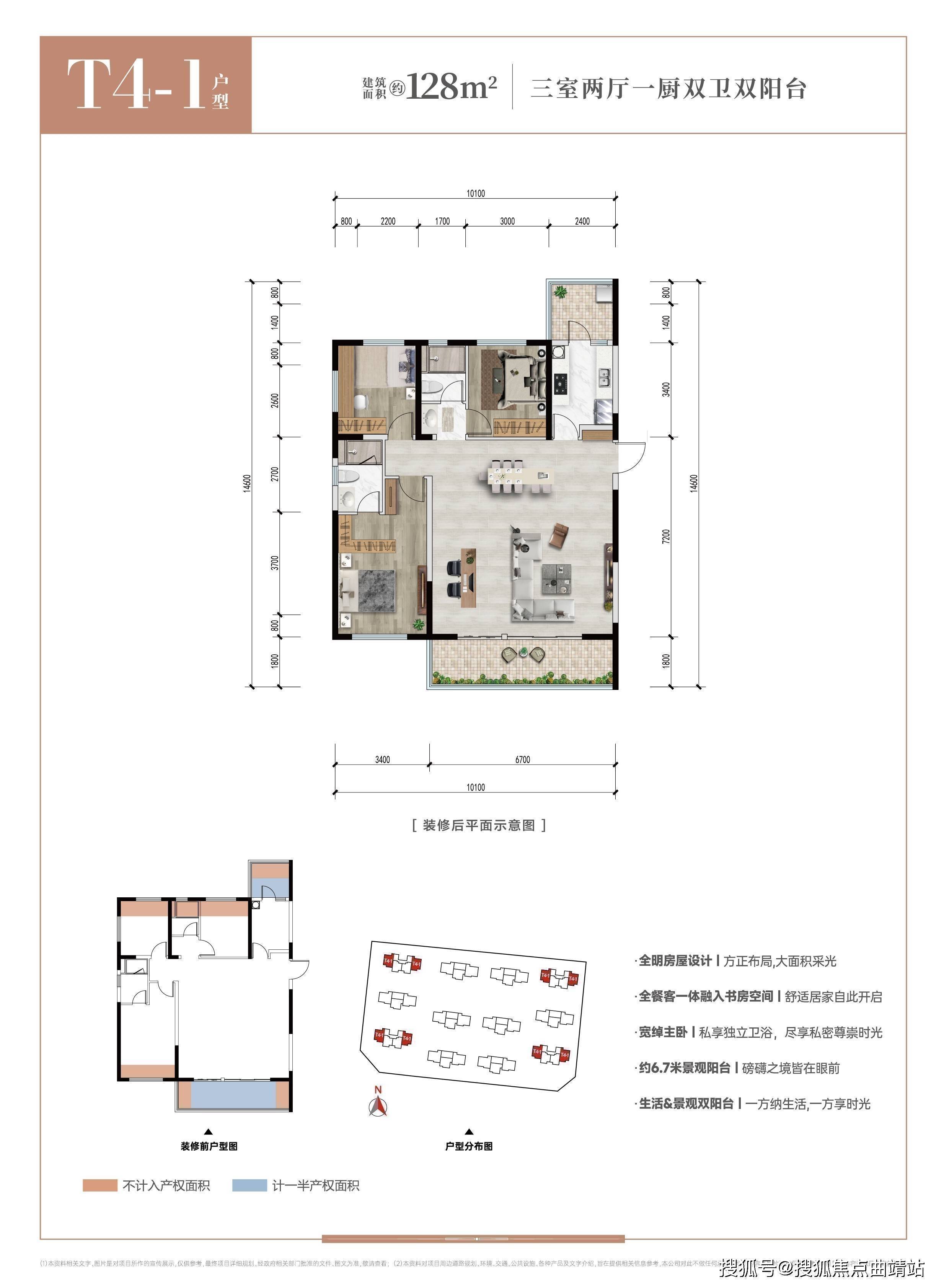 平舆龙湖美景户型图图片