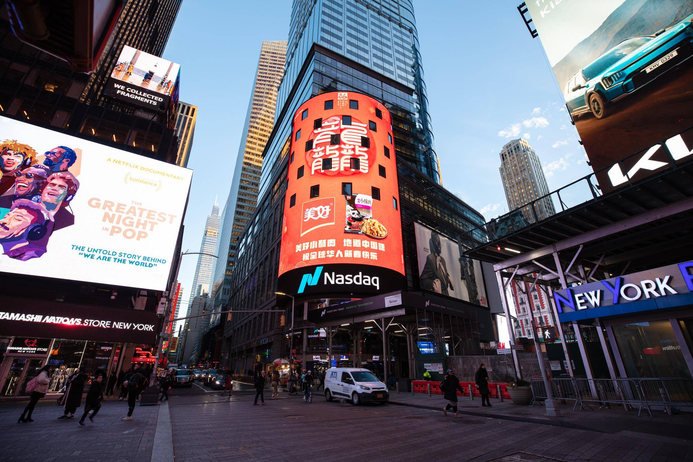 在这里向世界问好,时代广场的人群都被纳斯达克巨屏的一幅幅广告所