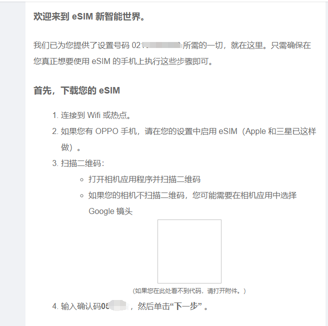 在线开通新西兰esim电话卡,0月租无需实名免费接收短信,5ber上也可用