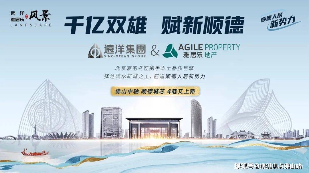 最新价格_户型_楼盘详情_售楼处电话‖佛山新房_勒流_顺德区_理由