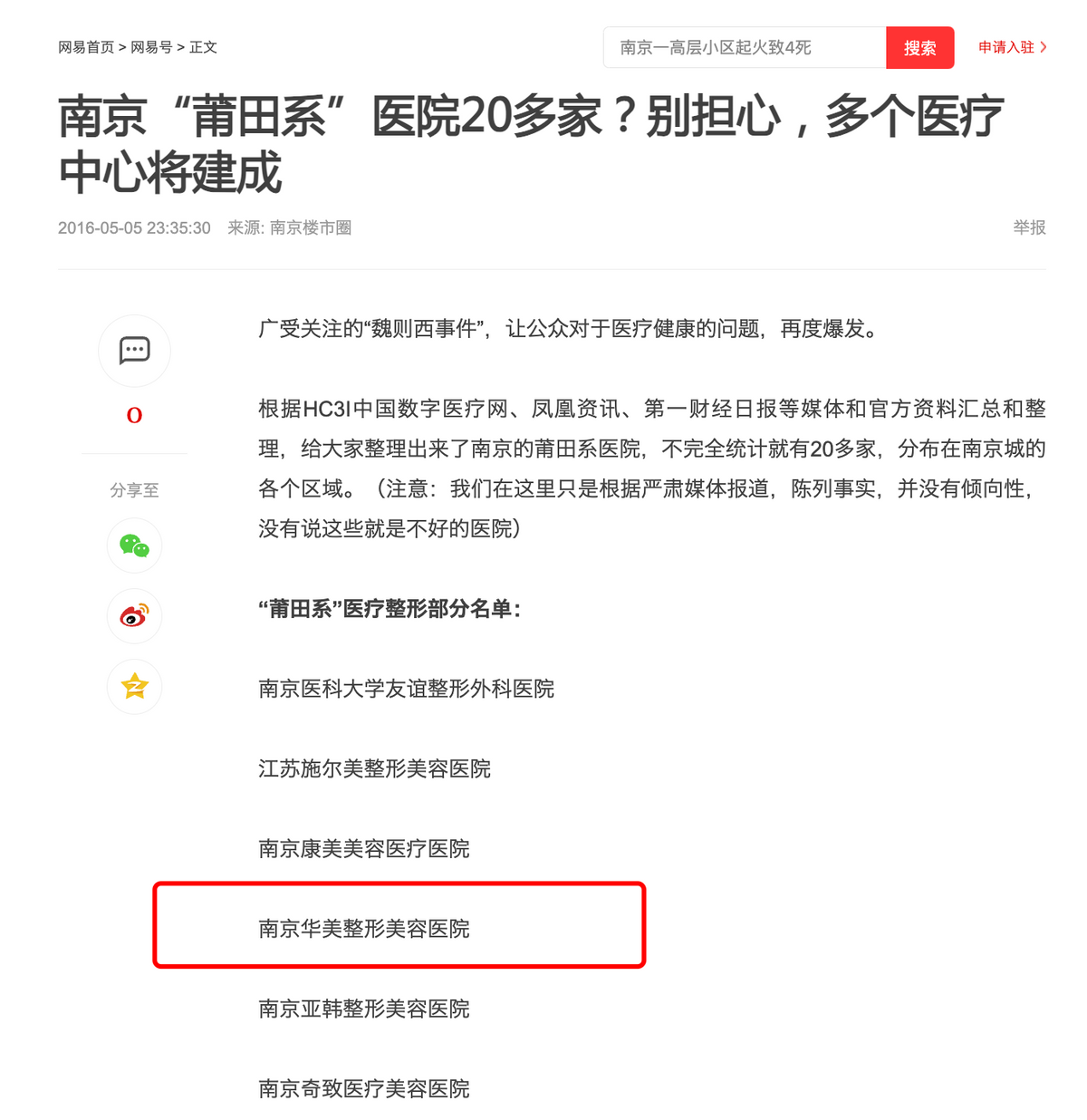 南京植发医院做(南京哪家植发医院做)
