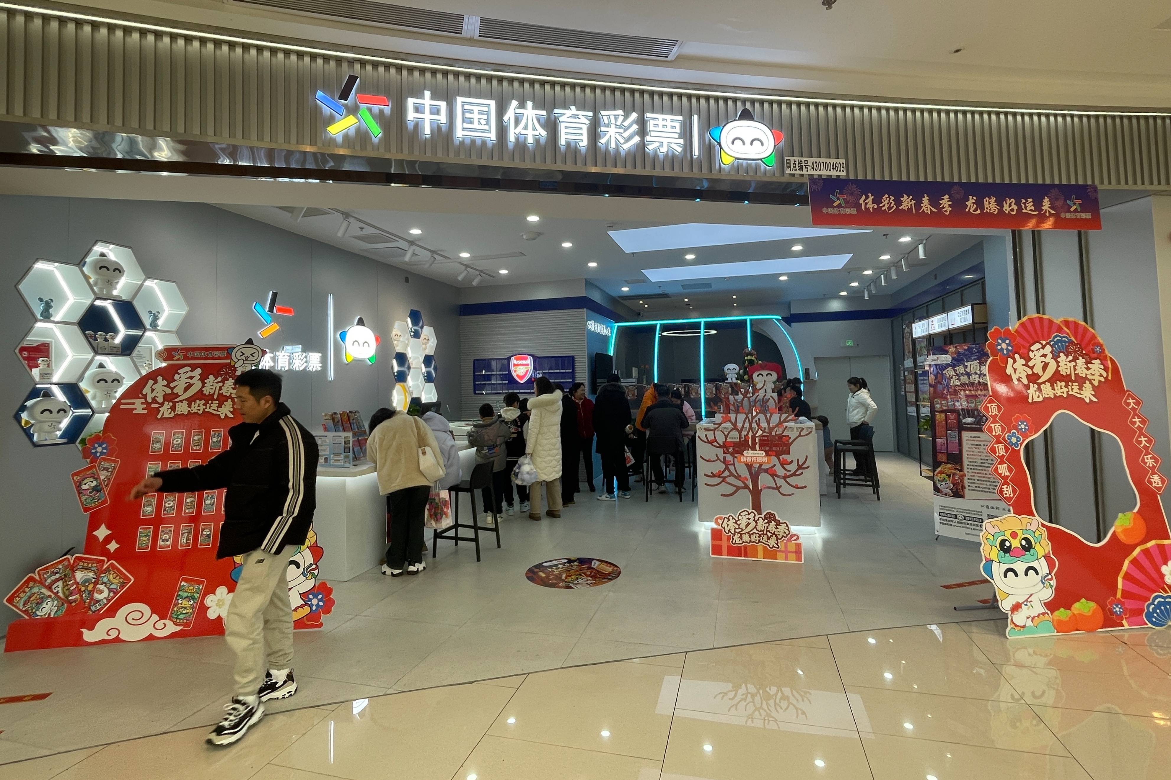 体育彩票形象店效果图图片