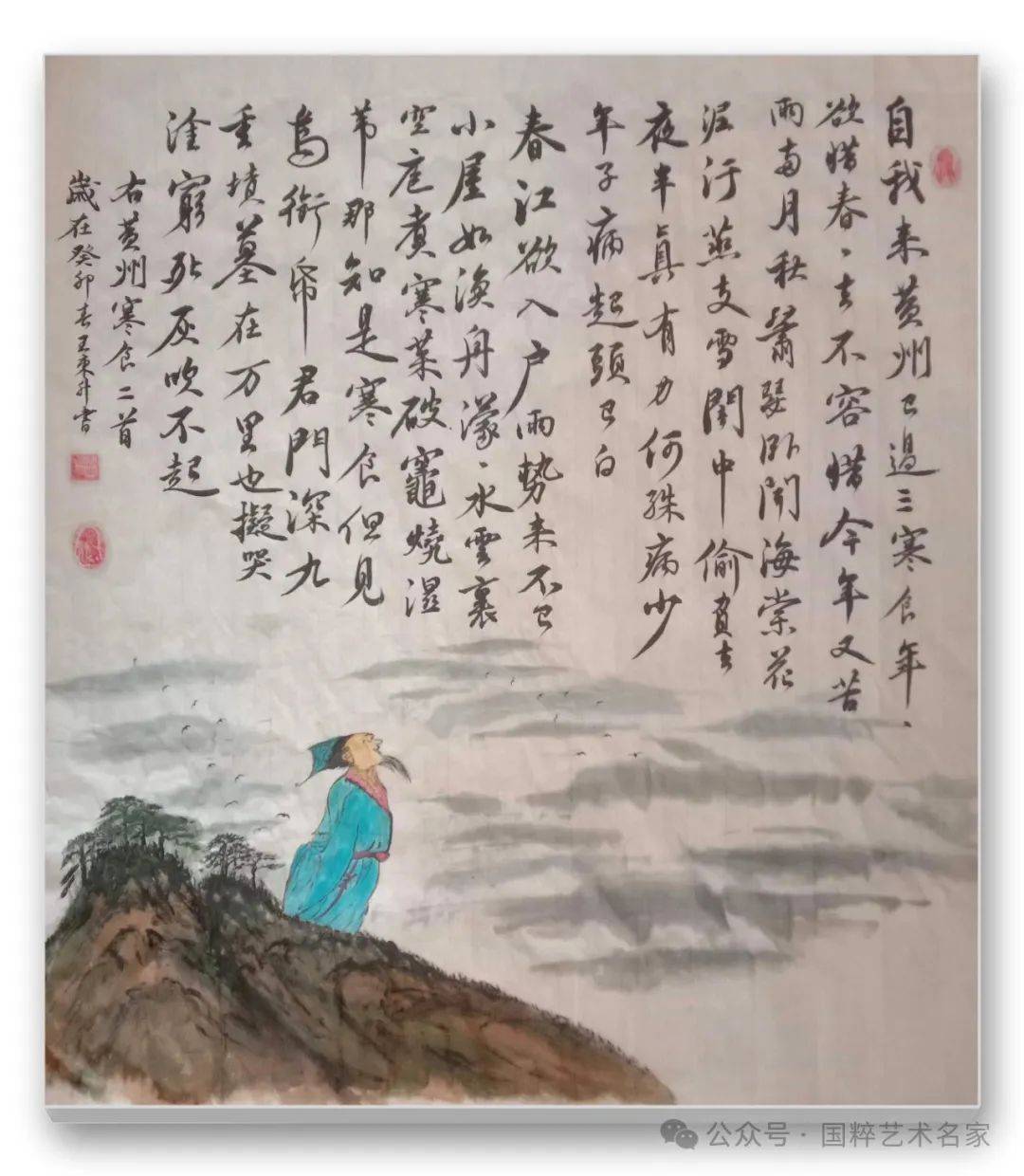 国粹艺术名家——王东升_先生_笔墨_牡丹