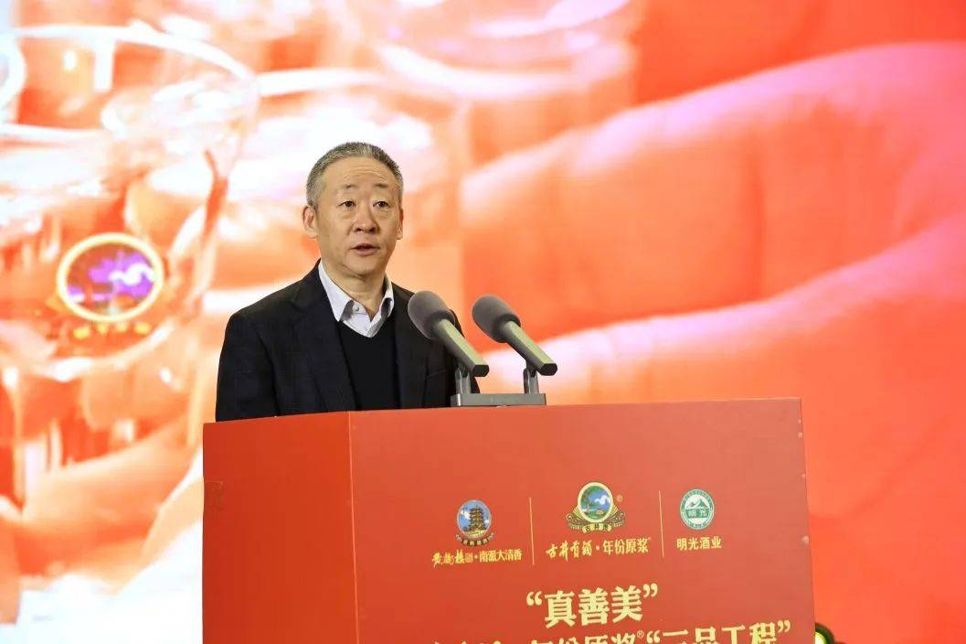 2月23日,"真善美"古井贡酒年份原浆"三品工程"2024年启动仪式暨2023