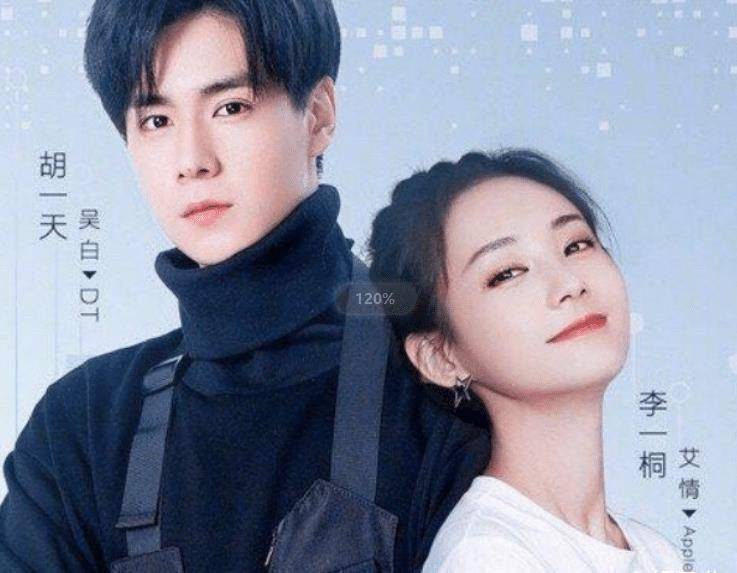 男女主同框cp感极强,此剧爆款预定了_作品_胡一天_李一桐