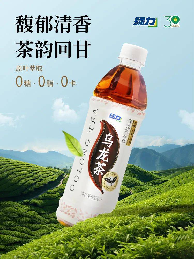 绿力乌龙茶饮料绿力邀你,共赴温暖春日美好春日正在派送绿力乌龙茶