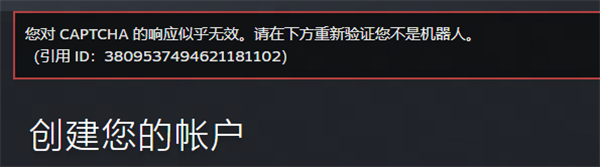账号验证失败是什么意思啊 账号验证失败是什么意思啊