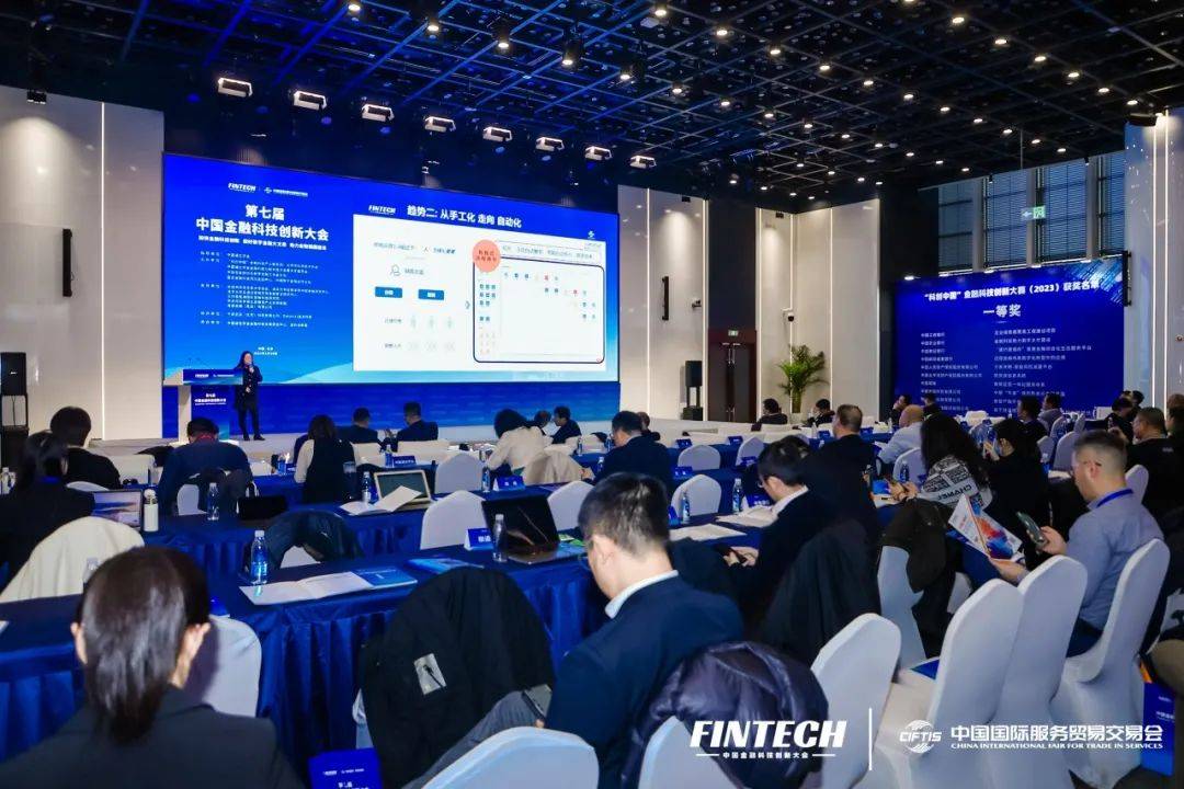 画龙科技创始人宋碧莲博士受邀于第七届中国金融科技创新大会发表重要