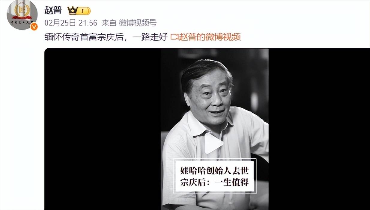 主持界:怀念宗庆后,陈伟鸿孟湛东杨澜赵普李小萌等表达哀悼之情_财经