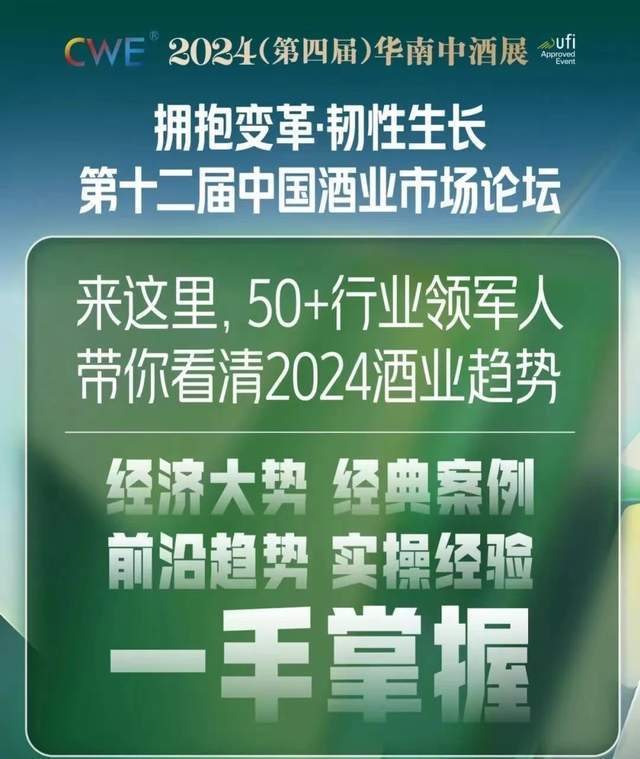 广州酒展开展倒计时5天_论坛_活动_地点