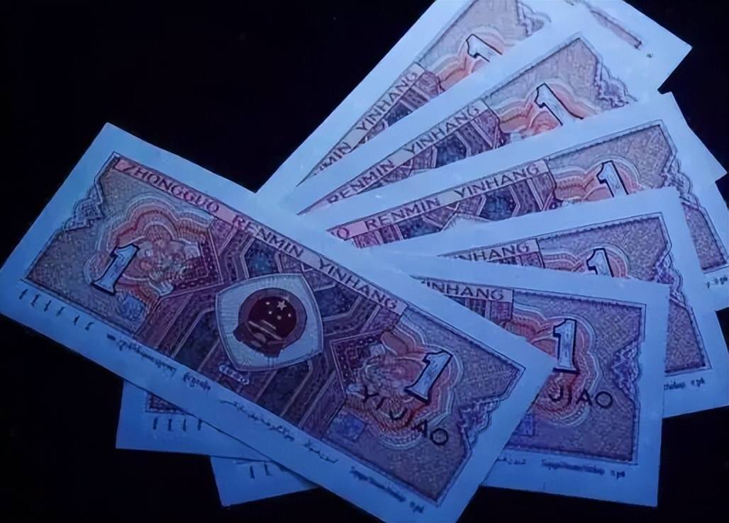 一角_人民币_冠号
