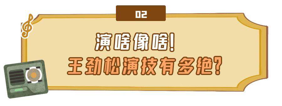 娱乐圈6位"叔圈顶流",撩起人来简直难以抗拒_王阳_演技_王劲松