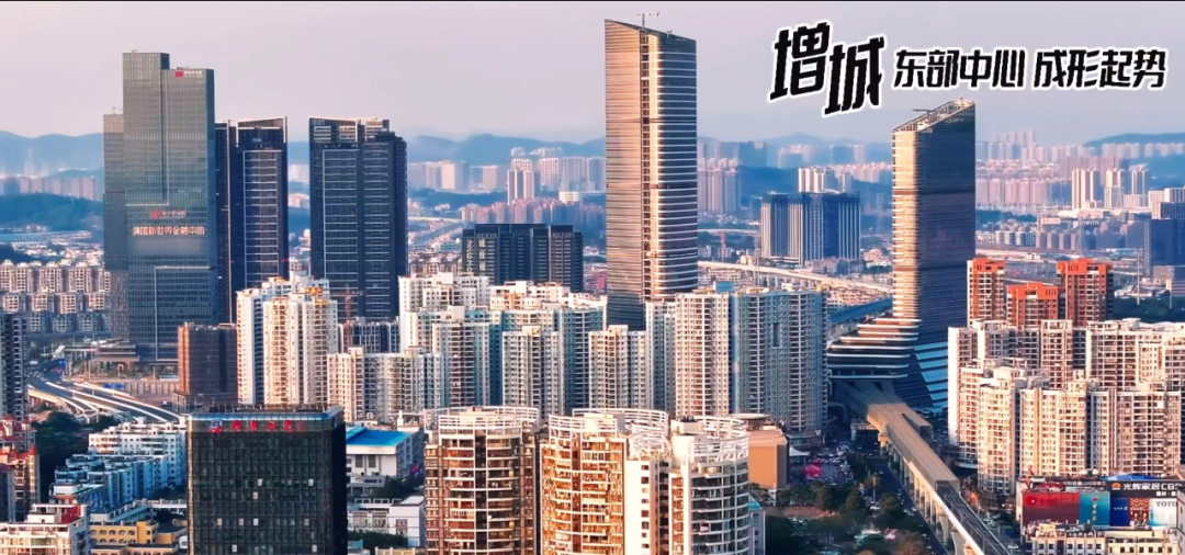 "东部中心"面积比南沙还大_增城_广州_发展