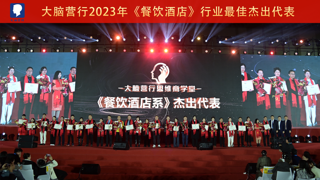 2023年大脑银行《思维商学堂》颁奖盛典丨苏引华_服务_陈波_杨秀