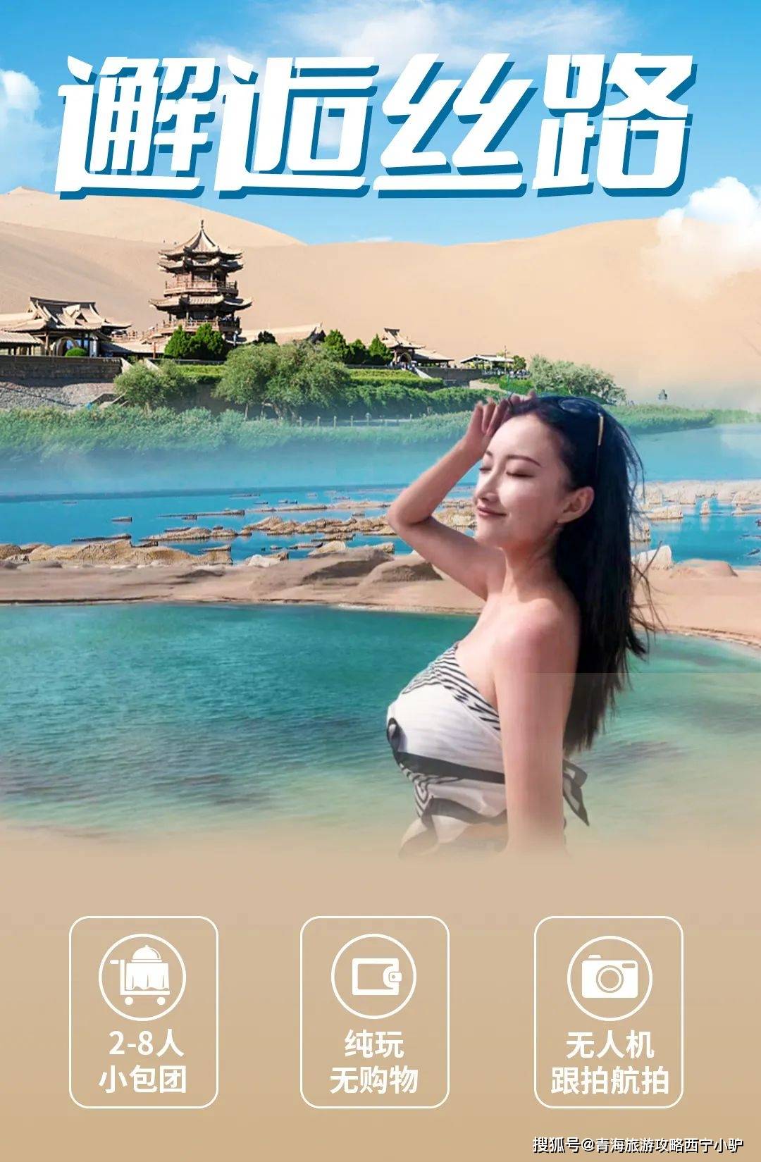 中国61西北61青甘大环线7日】2024西北网红大环线_西宁_青海_雅丹