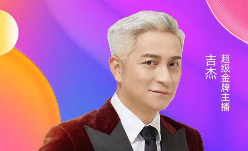 歌手吉杰被女网红控诉,直播翻车回应态度傲慢,骂维权者死缠烂打_进行