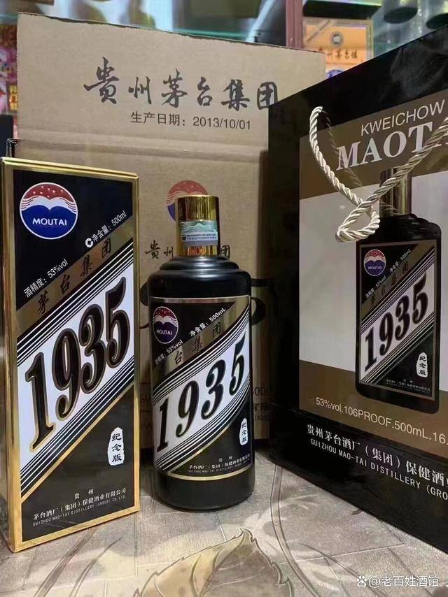 53%vol,酱香型白酒,茅台1935(黑金纪念酒)这款酒怎么样?