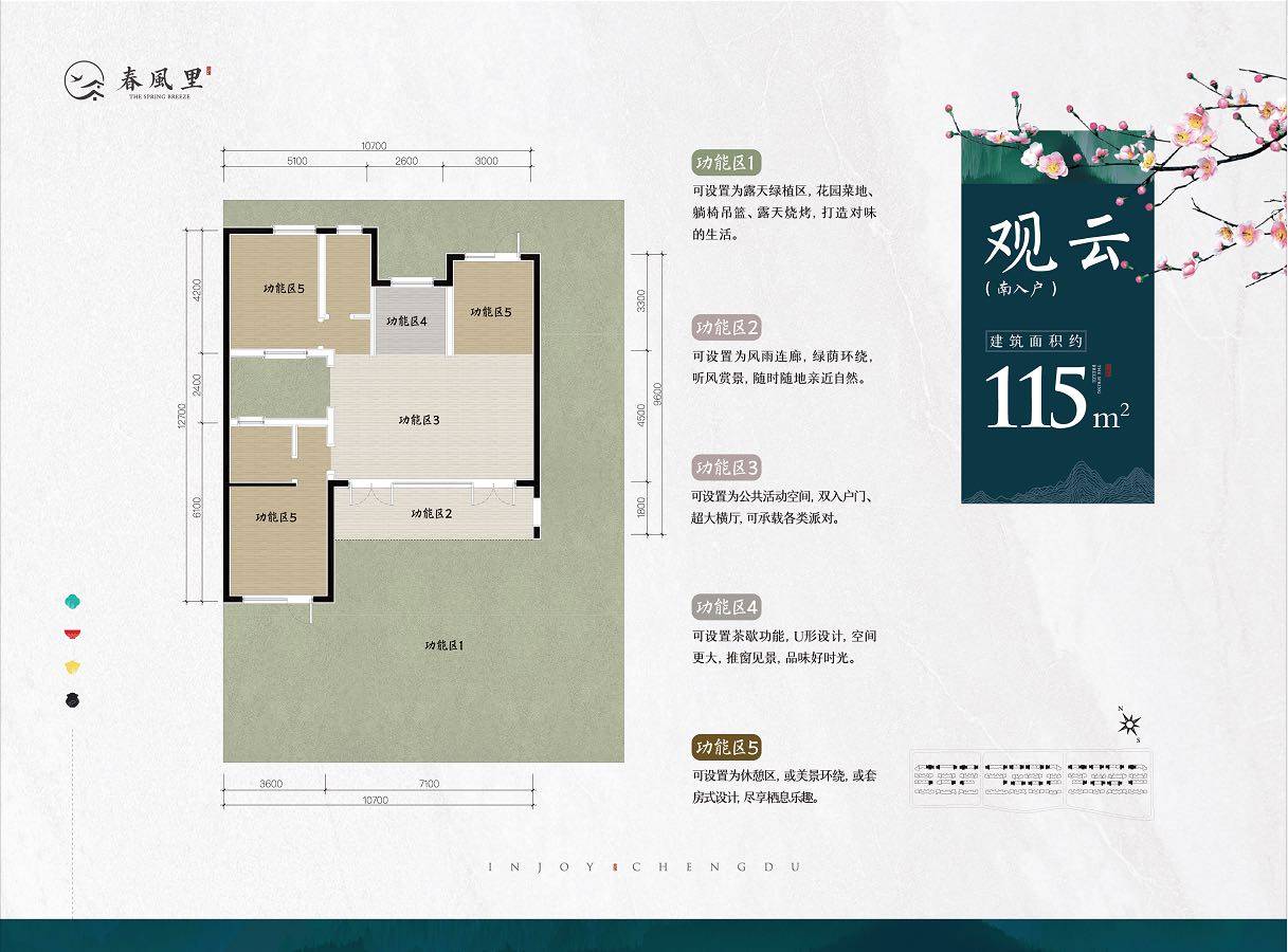 【五一买房】绿城春风里_具体房价_优惠政策_主力户型