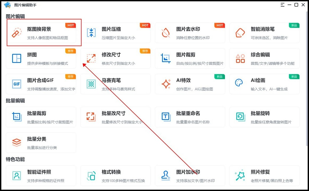 抠图技巧大揭秘_软件_步骤_功能