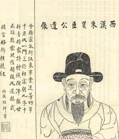 西汉朱买臣:中年"被休妻",虽改写了中国历史,却落