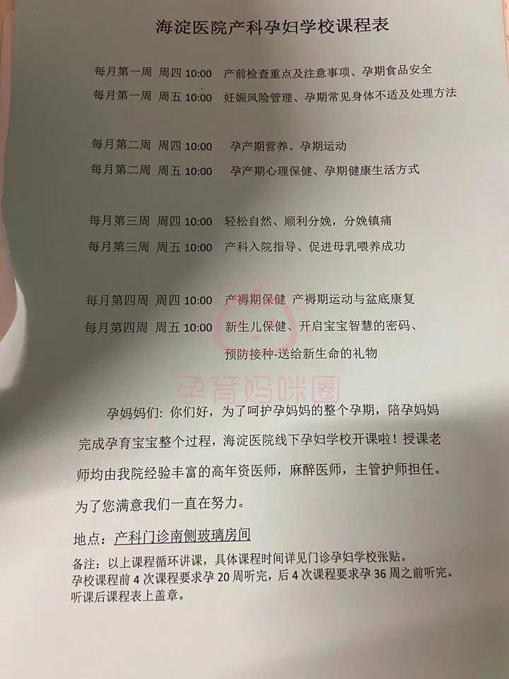 北京大学第三医院、门头沟区黄牛票贩子产科建档价格的简单介绍