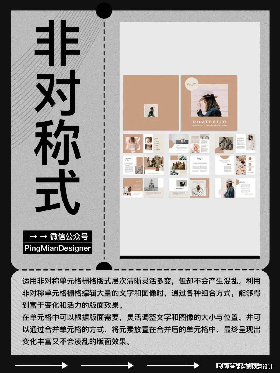 【广告设计技巧】如何让版式告别凌乱!