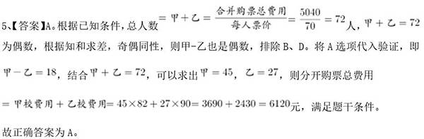 2月27日公务员考试每日一练:数量关系(解析)a,18    b,19    c,20