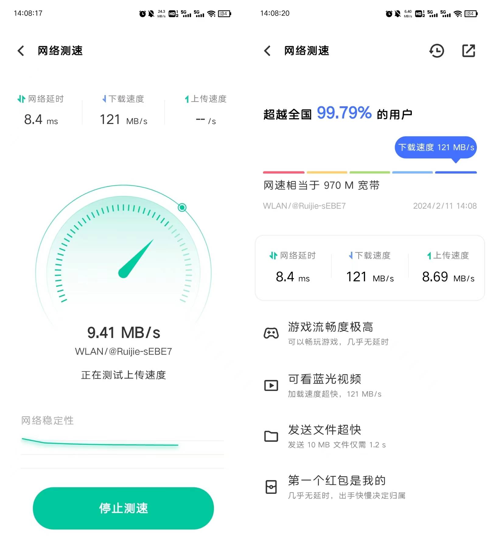 先用不同的软件在客厅进行简单的测速得到的结果都挺不错