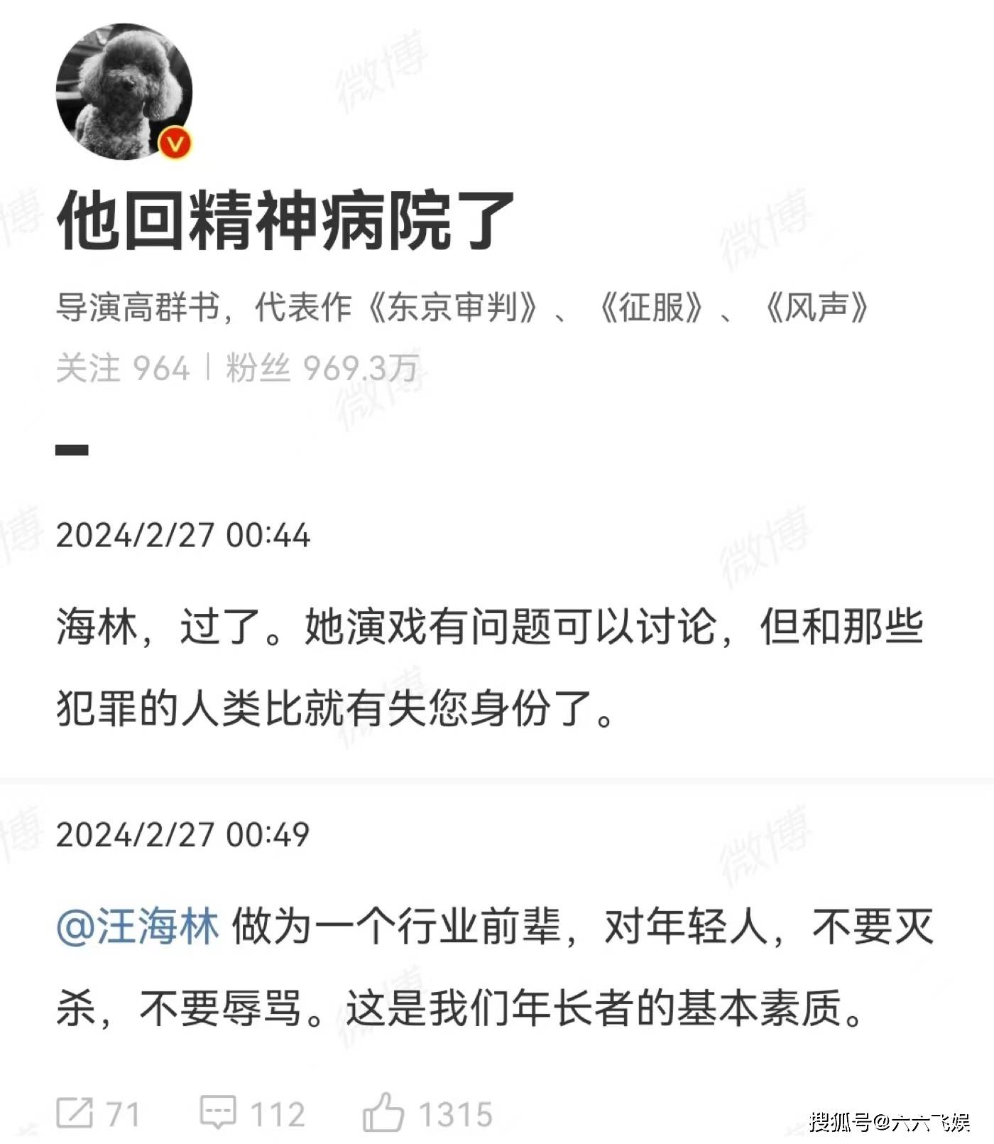 像这种全网这么大面积讨论一个年轻演员的演技,上一次,可能要追溯到