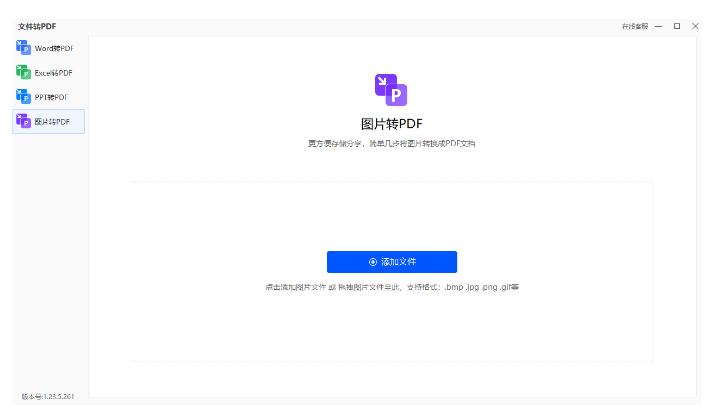 多张图片合成pdf怎么弄?以下几个方法轻松掌握_软件_文件_功能