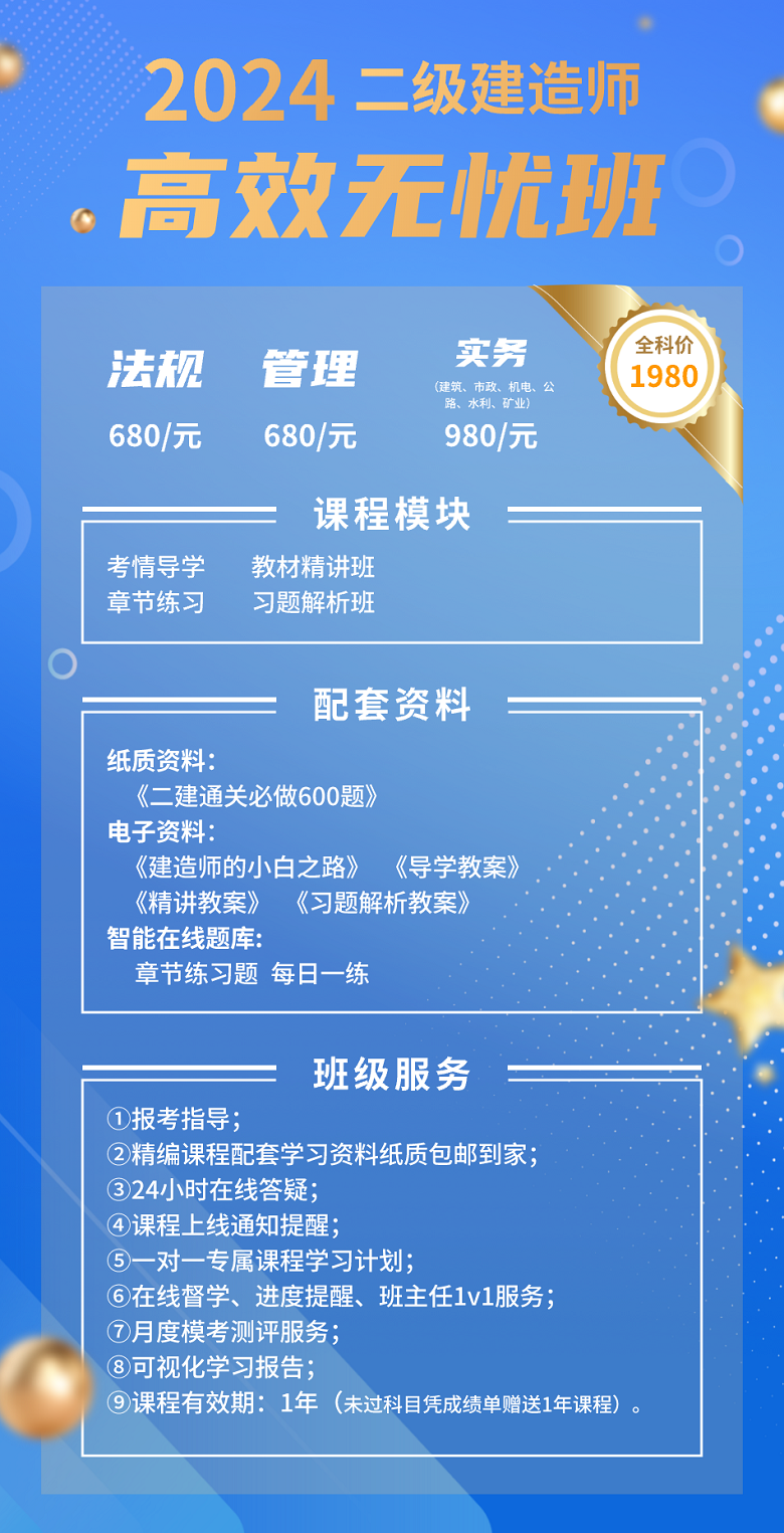 匠人教育:二级建造师一般月收入多少?工资待遇如何?_管理_工作_施工