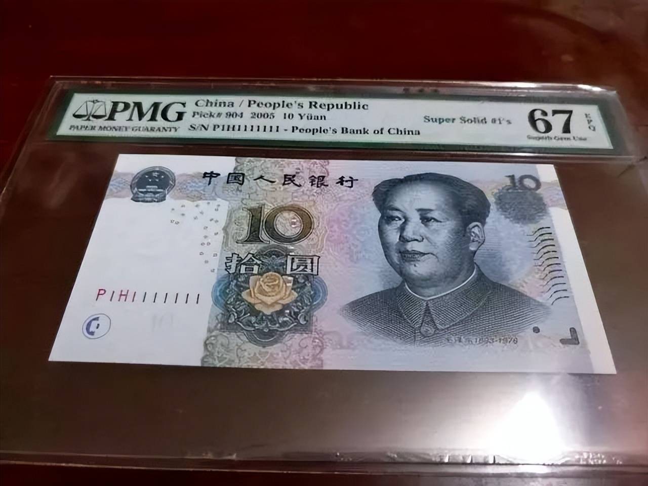 价值5580元,常见的10元纸币,你能找到吗?_面值_号码_第三套人民币