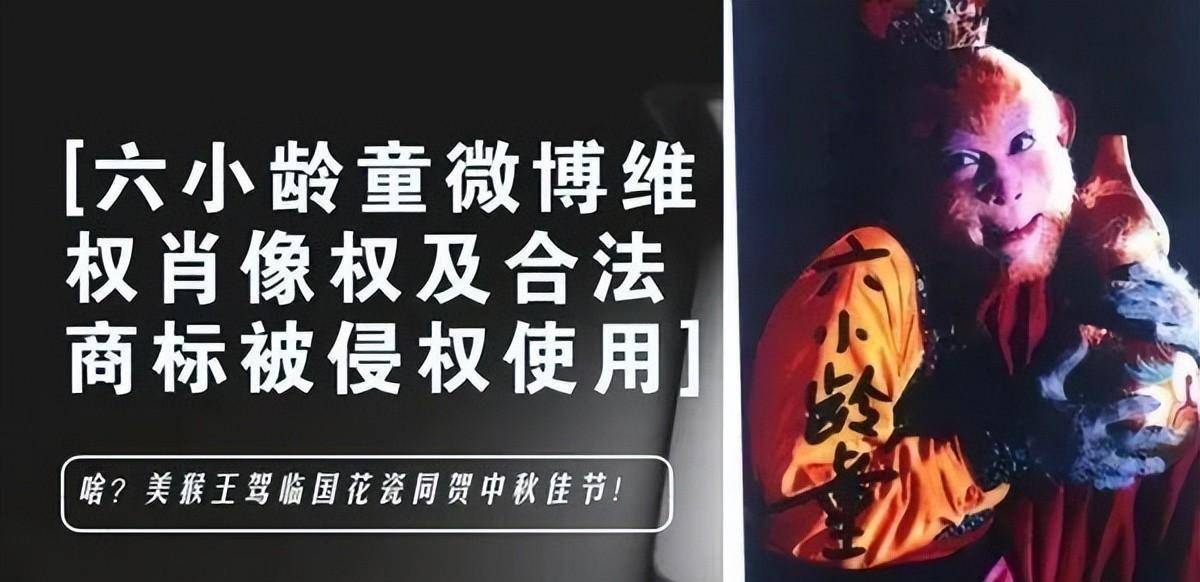 孔子肖像权遭侵犯?