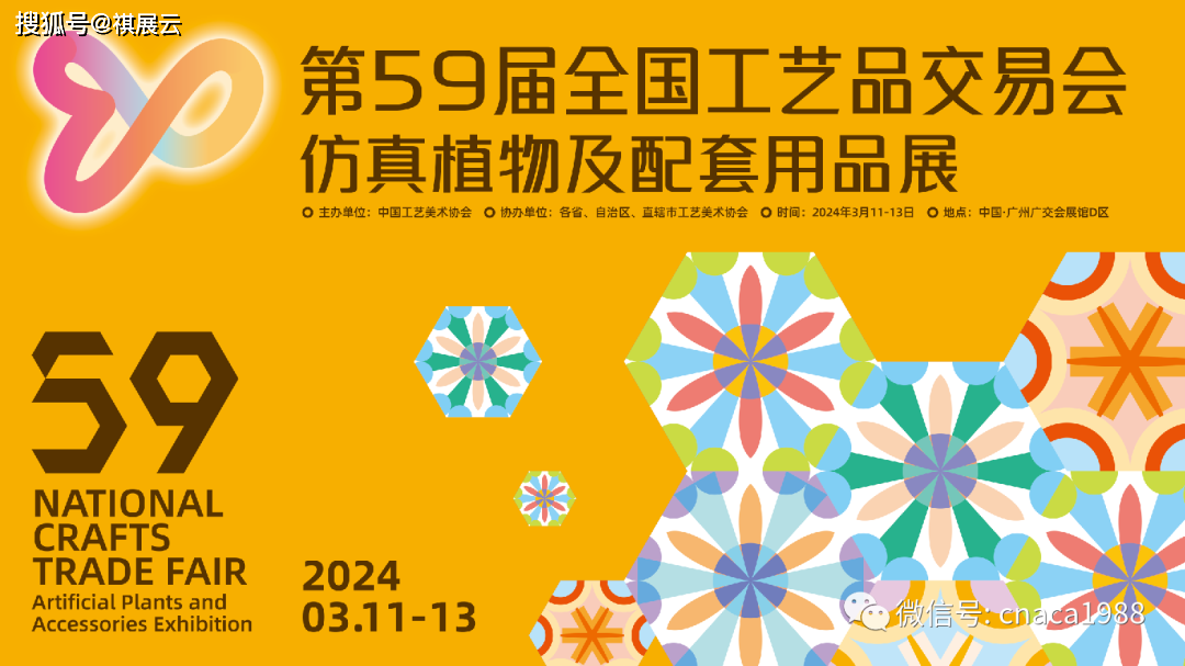 会展资讯|2024年3月广州展会排期_国际_com_名称