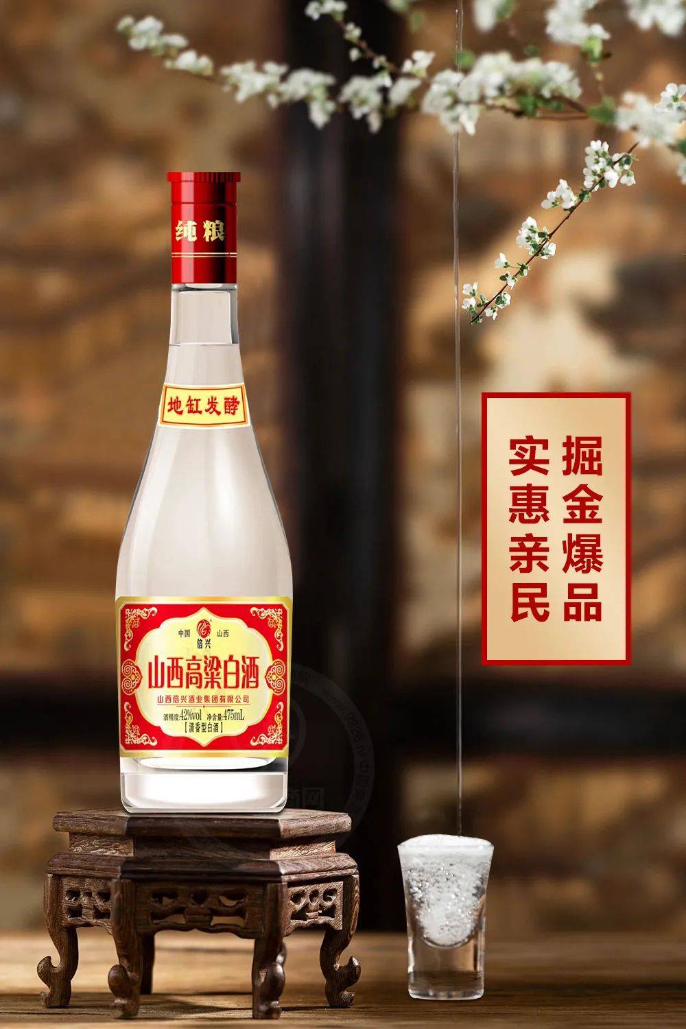 山西高粱白酒_消费者_市场_创新