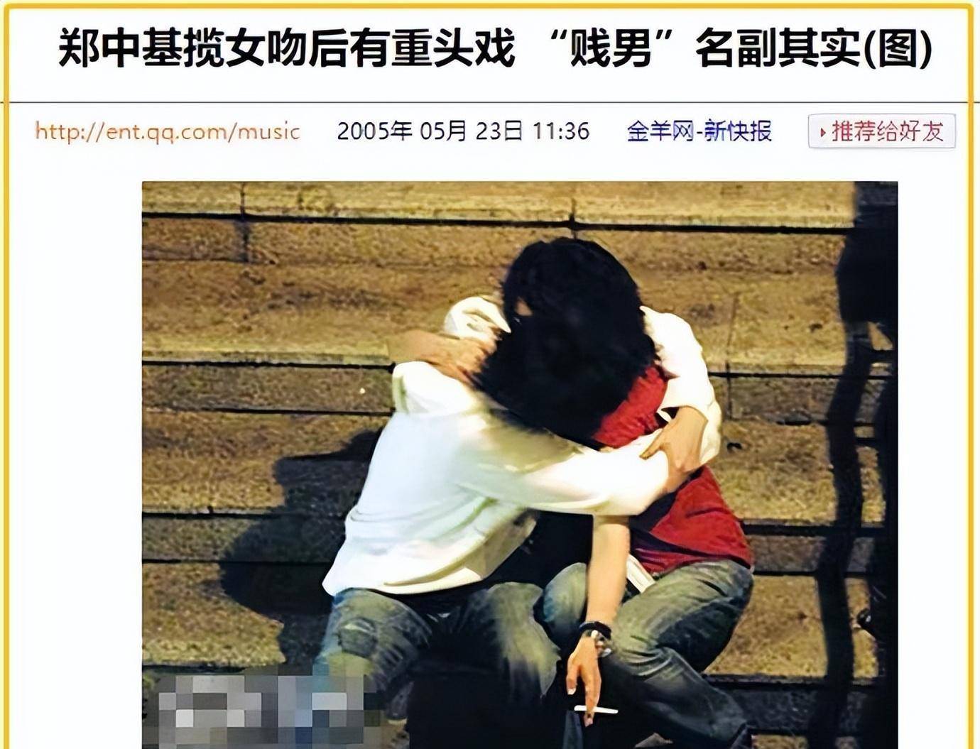 还有两人经常在私底下穿情侣装,隔空秀恩爱……比如,郑中基的手臂内侧