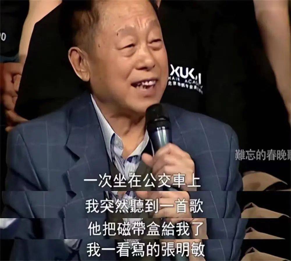 張明敏:憑《我的中國心》春晚爆紅,為北京亞運會義演賣房賣車,妻子說