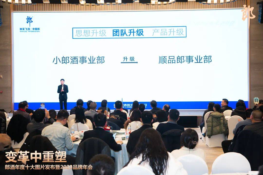 见证2023:"郎味"十足_郎酒_新高_行业