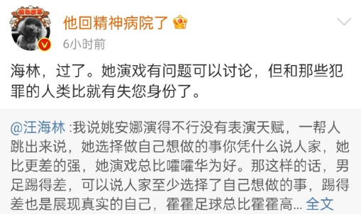 《猎冰》导演怼汪海林:做为一个行业前辈对年轻人不