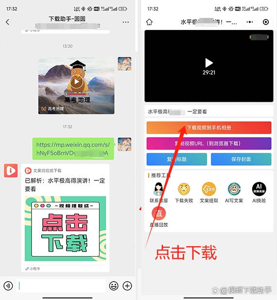 微信公众号视频怎么下载?