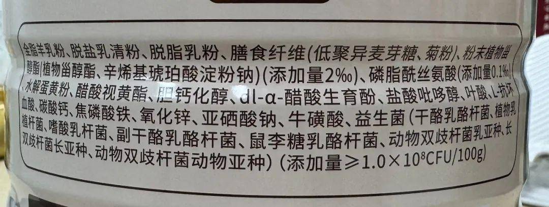 羊奶粉测评:小分子更好吸收?过敏宝可吃_牛奶_脂肪_含量