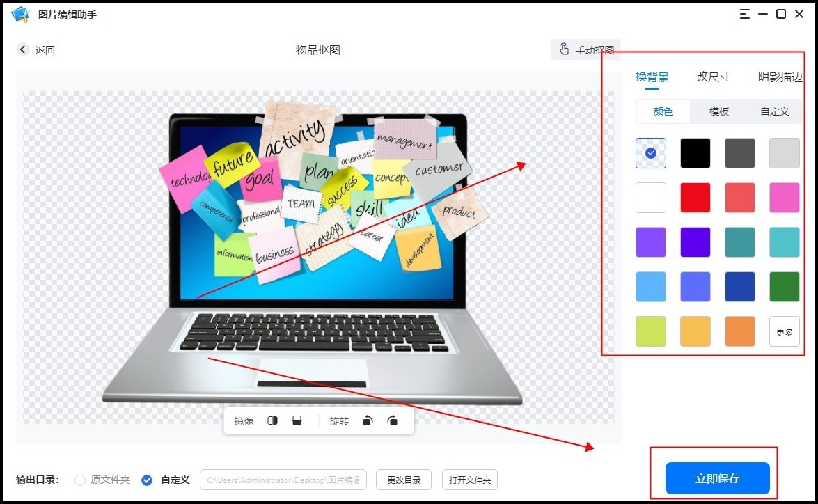 照片抠图怎么抠?抠图技巧大揭秘_软件_步骤_功能