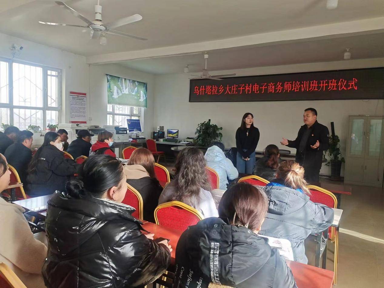 新疆和硕:乌什塔拉乡大庄子村开展电子商务师培训班_运营_村民_农副