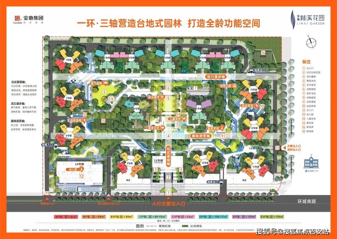 惠州金地林溪花园售楼部电话【售楼电话】户型|房价|地址|资讯_龙溪