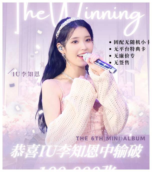 韩星iu新歌热搜48榜!糟糕表现抢镜,涉嫌辱华争议!_文化_韩流_销量