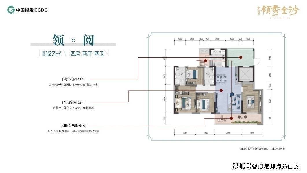 成都开发商【中绿园领秀金沙】内部价格【中绿园领秀