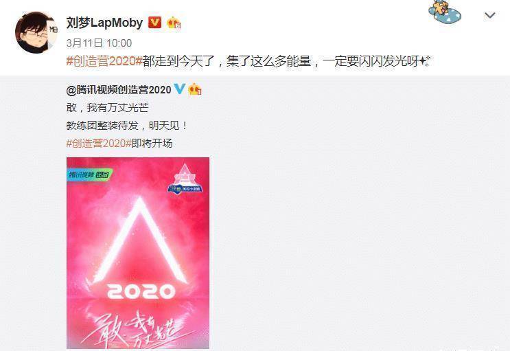 才官宣,就有学员引关注,看清模样:这帅姐姐爱了_节目_刘梦_教练团