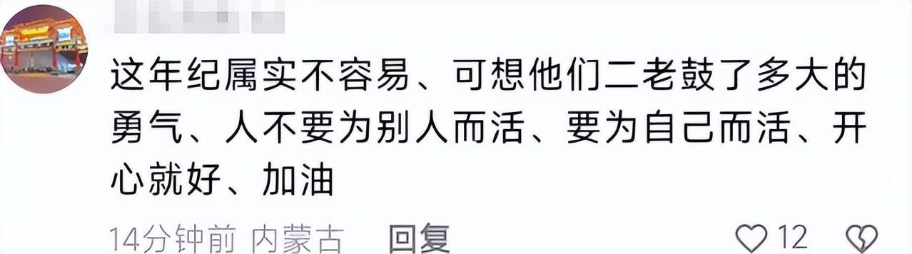 有不少粉丝感慨道:"这年纪(住院)属实不容易,可想他们二老鼓了多大的